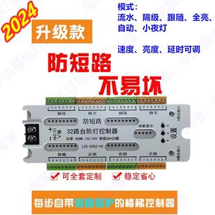 楼梯感应灯免布线 农村自建房楼梯灯网红楼梯踏步灯控制器台阶复式