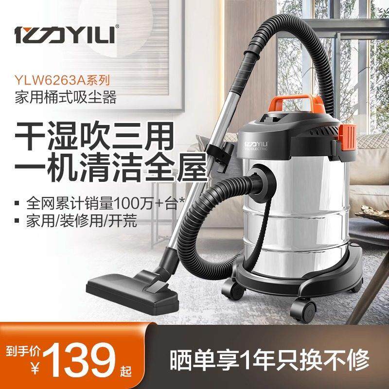 亿力吸尘器家用大吸力小型强力大功率干 干湿装修工业手持美缝车