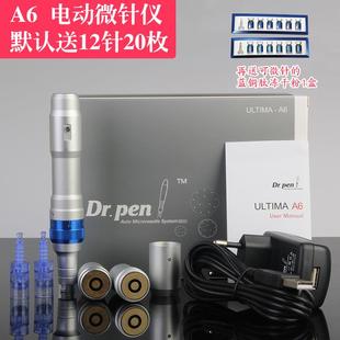 A6双电池卡口充电电动纳米微针仪孕睫中胚水光导入促渗仪 dr.pen