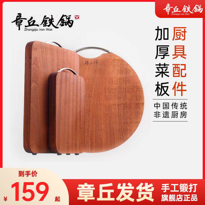 章丘铁锅菜板砧板家用切肉板加厚沙比利木菜板子厨房用切菜板大号