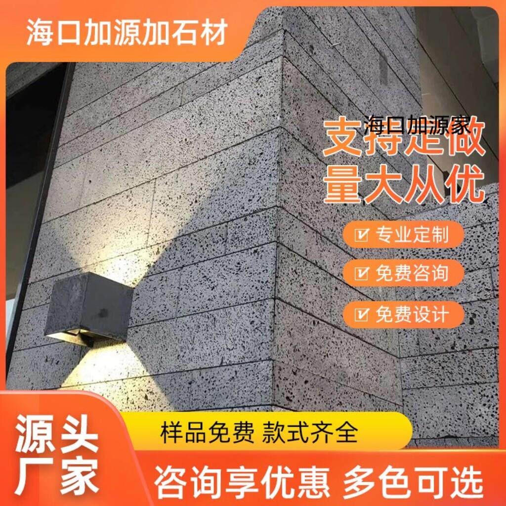 天然火山岩文化石头板材黑洞石别墅外墙背景墙庭院地砖踏步石保湿