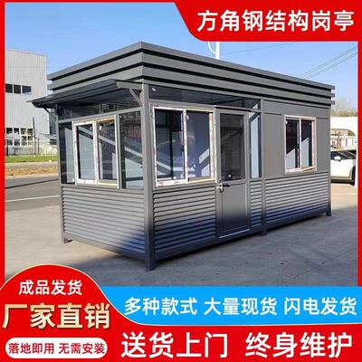 钢结构岗亭厂家保安亭户外移动不锈钢停车场治安收费亭门卫值班室