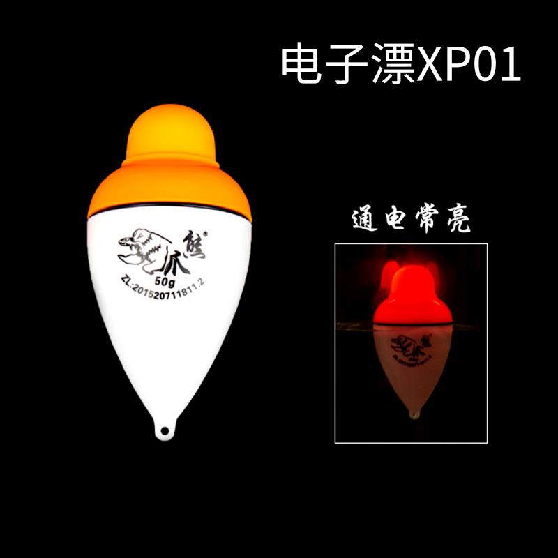 大肚漂夜光漂咬钩变色海抛竿浮漂水怪钓笼鲢鳙鱼漂远投电子海钓漂
