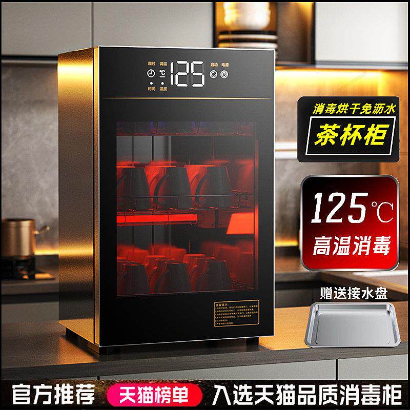 德国进口家用免沥水茶杯消毒柜小型台式高温不锈钢杯子消毒二星级