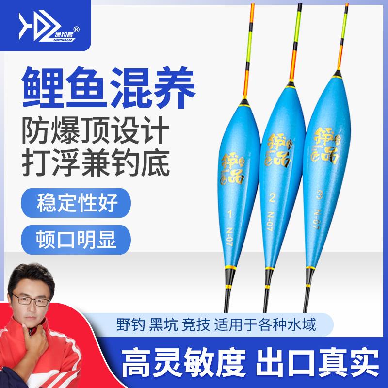 李承锋纳米浮漂N07N08N16枣核型鱼漂黑坑鲫鱼鲤鱼行程截口高灵敏