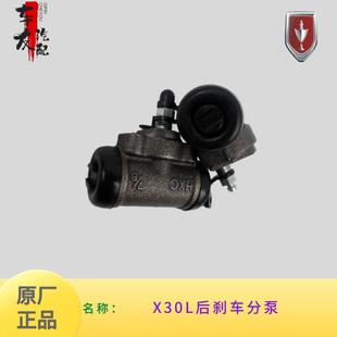 包邮 金杯小海狮新海狮X30L货车T30T32T50T52后刹车分泵后制动分泵