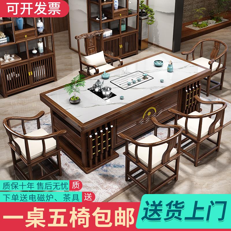 新中式岩板茶桌椅组合客厅家用茶几办公室实木泡茶台茶具套装一体