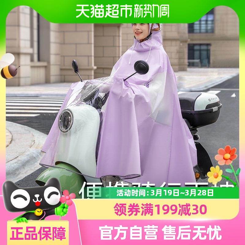 牧萌雨衣电动车电瓶车男女款加厚加大专用长款全身防暴雨新式雨披