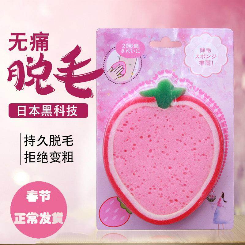 日本无痛除毛海绵无痛脱毛器剃毛搓毛拔毛四肢唇毛男女通用包邮