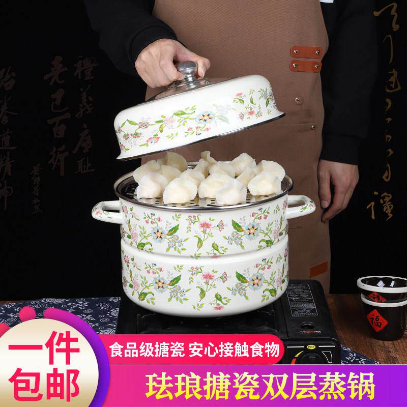 搪瓷蒸锅煮锅一体加厚双层蒸锅带篦子家用大容量蒸煮炖锅多功能锅