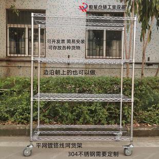 四层镀铬线网不锈钢移动货架带轮家用置物架车间仓库防静电物料架