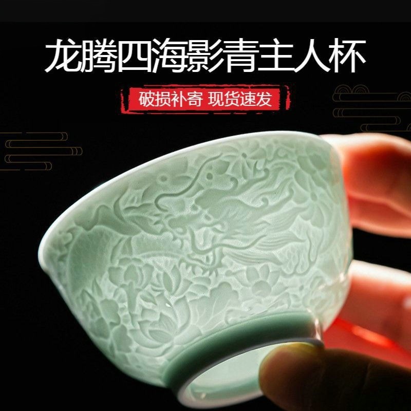 景德镇影青龙凤品茗杯 雕刻陶瓷功夫茶具小茶杯喝茶主人杯小茶碗,餐饮具,茶杯,淘宝优惠券,粉丝福利购,淘宝优惠卷