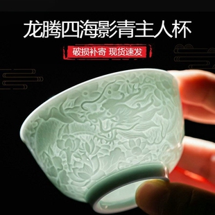 景德镇影青龙凤品茗杯 雕刻陶瓷功夫茶具小茶杯喝茶主人杯小茶碗