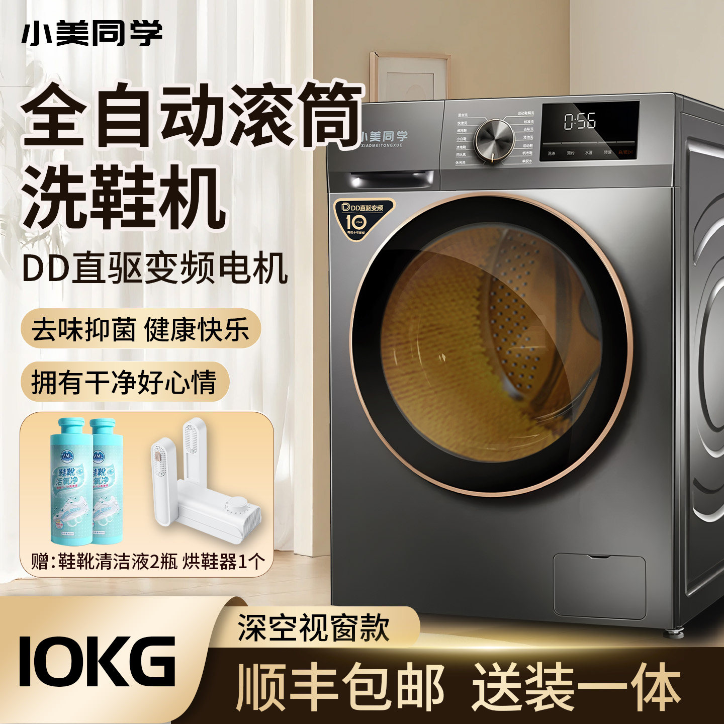 小美同学家用滚筒洗鞋机全自动直驱变频免拆鞋带刷鞋神器10公斤