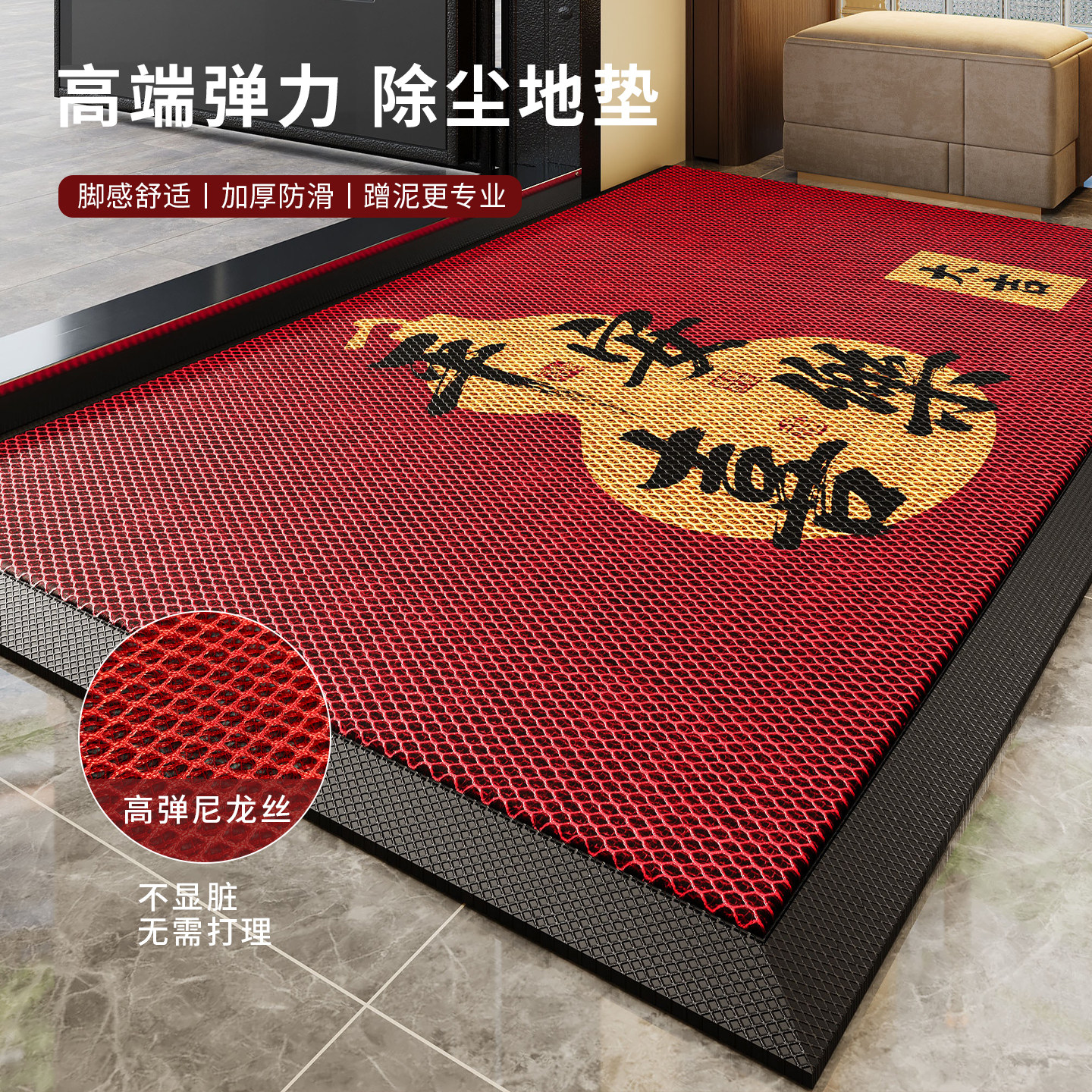 红色入户门地垫高级感防滑脚垫耐脏除尘免洗地毯高端别墅免洗门垫