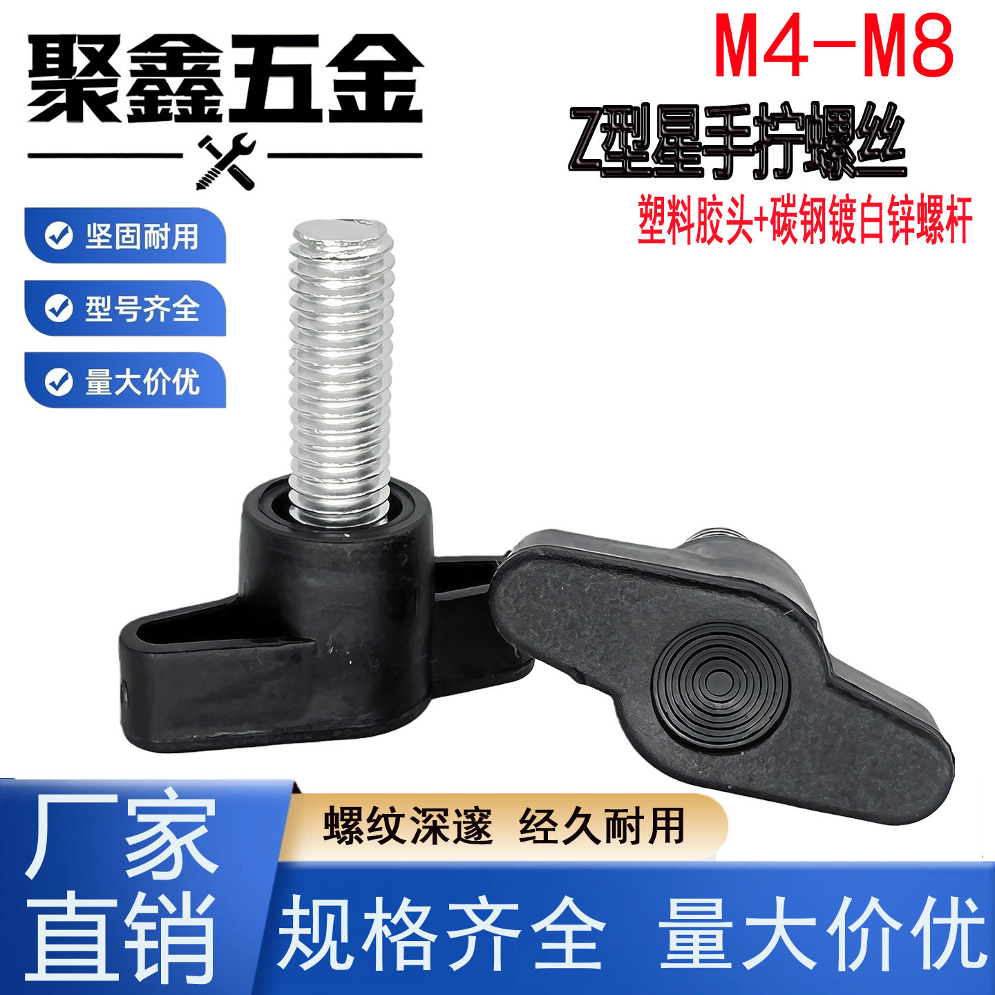 Z型胶头一字把手旋钮手柄手拧螺栓螺钉碳钢镀白锌螺丝杆m4m5m6m8