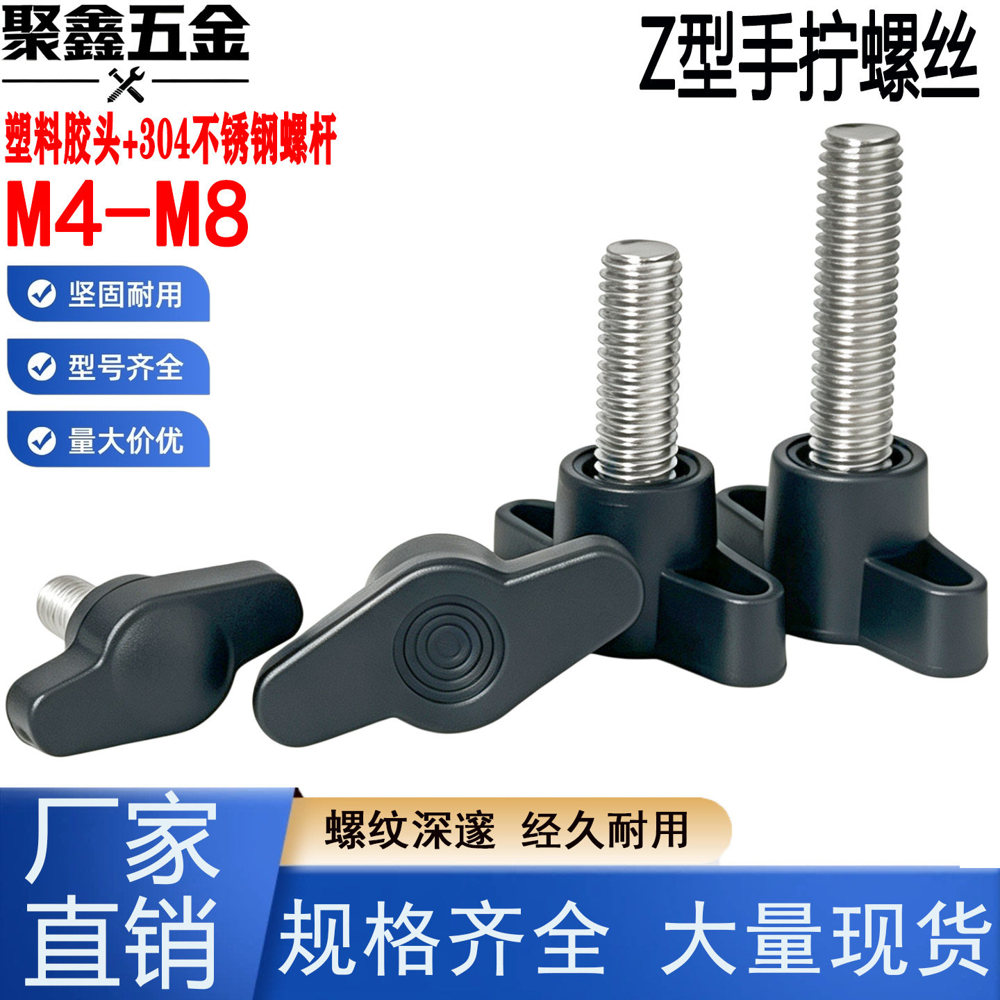 一字手柄304不锈钢Z型手拧螺丝M4M5M6M8塑料胶头坚固耐用