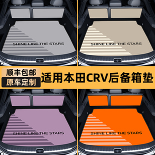 2026款本田crv后备箱垫全包围2025款混动新款24crv专用创意尾箱垫