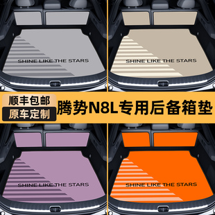 适用于腾势n8l后备箱垫全包围25款 专用尾箱垫创意防脏垫内饰改装