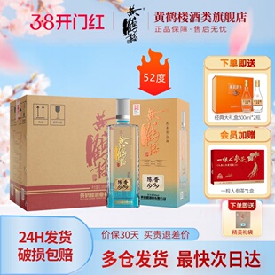 旗舰店正品 52度黄鹤楼酒陈香1989纯粮固态发酵白酒500ml*6瓶整箱