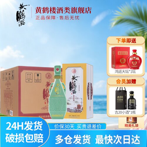 黄鹤楼酒更上层楼42度500ml*6瓶