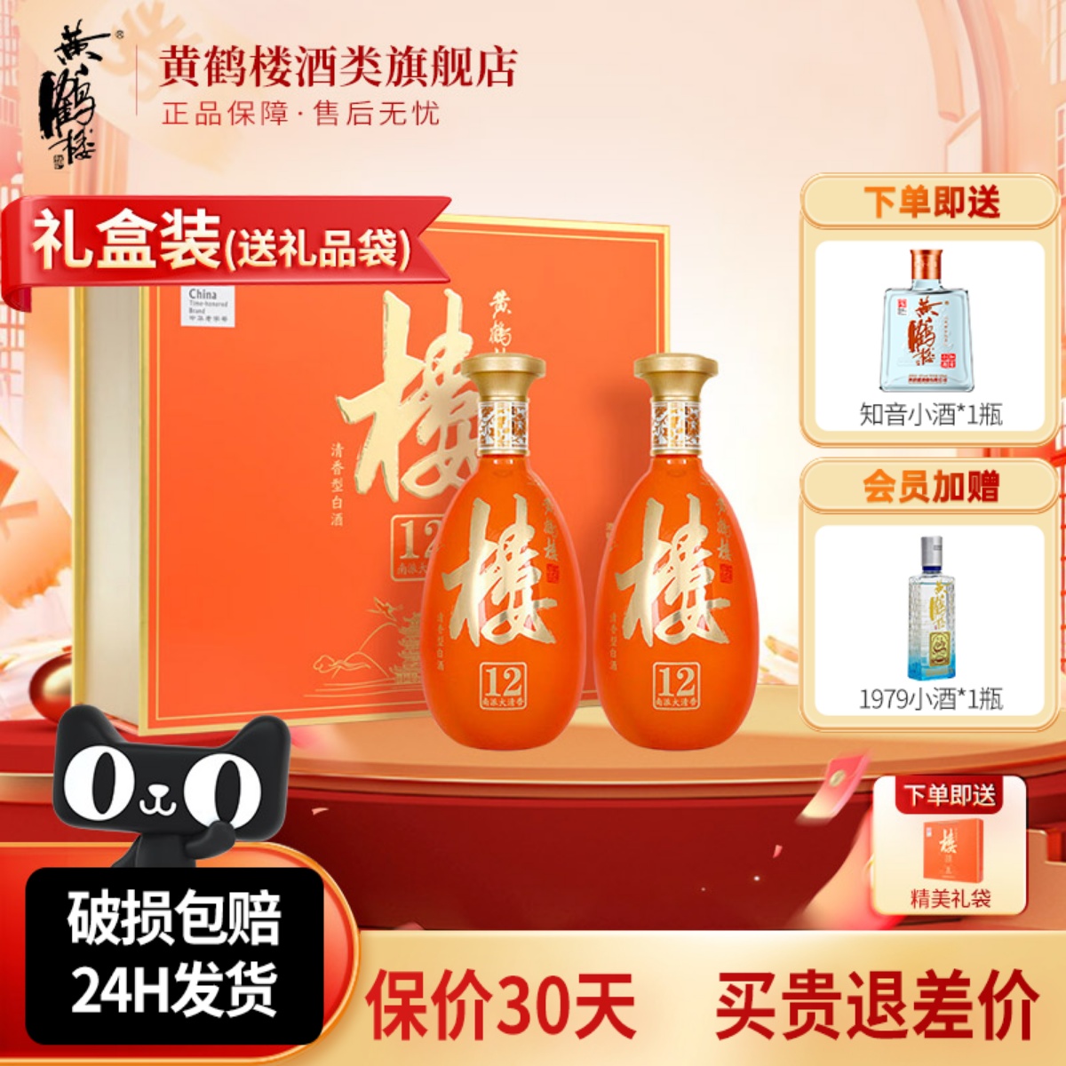 黄鹤楼53度南派大清香楼12礼盒装