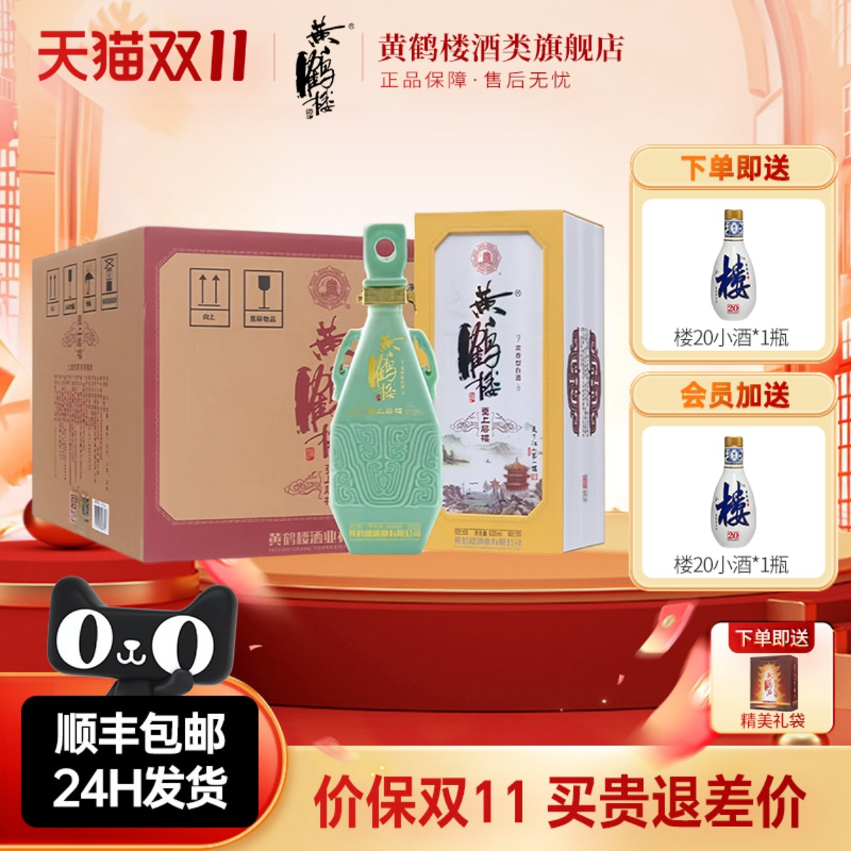 【旗舰店】黄鹤楼酒更上层楼42度纯粮浓香型白酒500ml*6瓶装整箱