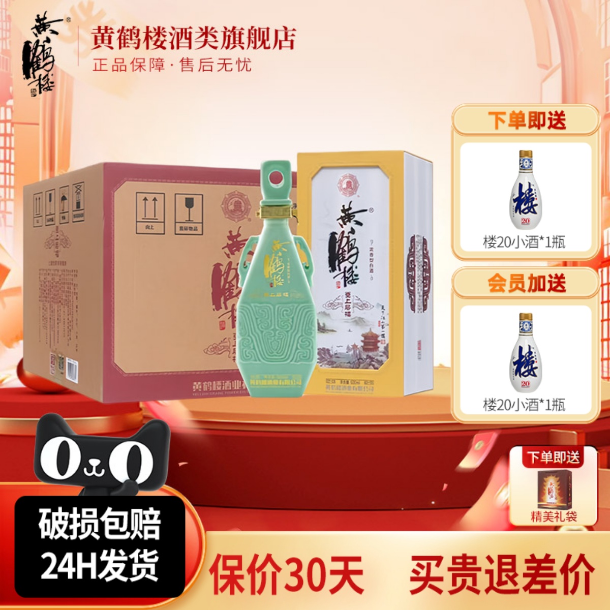 黄鹤楼酒更上层楼42度500ml*6瓶