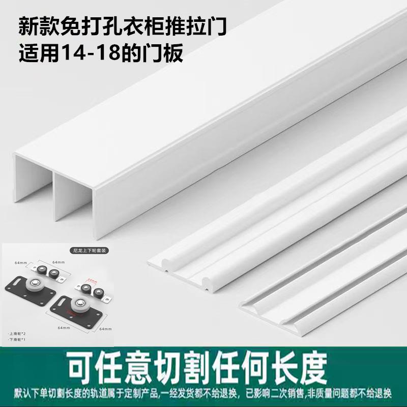 衣柜拉门轨道免开 槽移门双滑轨隔断平推门木门趟门铝合金双路轨