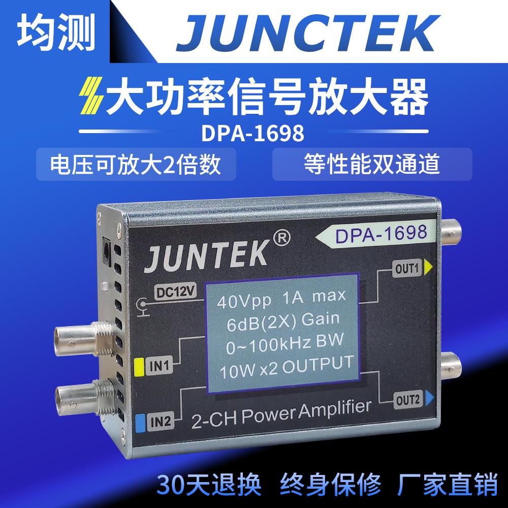 DPA1698双通道DDS函数信号发生器功率放大器100KHz带宽直流功放