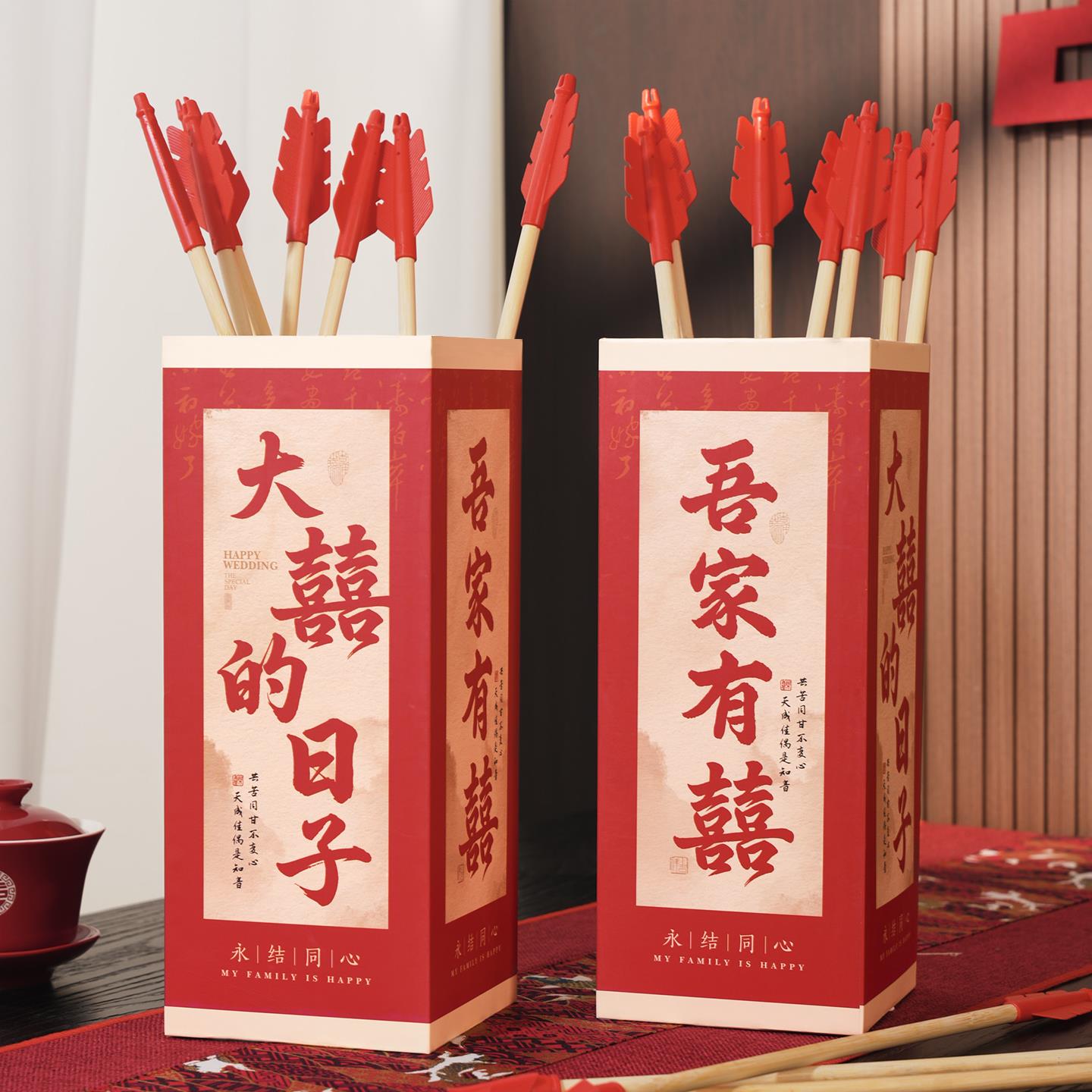 接亲游戏结婚投壶创意整蛊新郎堵门拦门互动搞笑拍照道具中式婚礼