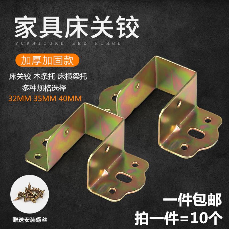 加厚床托床关铰床铰炼床挂床耳朵五金配件连接件木方条托床梁横托