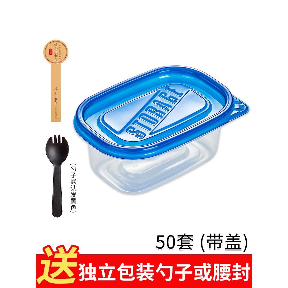 709ml水果捞长方形一次性打包餐盒保鲜盒280盒子榴莲千层蛋糕饭盒