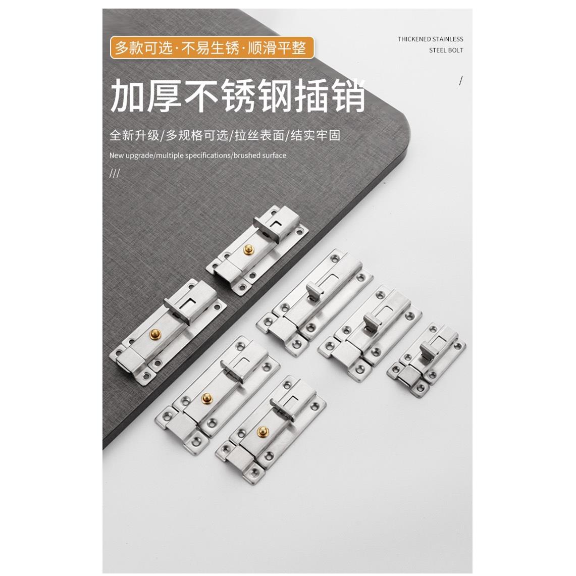 不锈钢自动弹簧插销加厚锁扣化妆室门扣门栓防盗木门闩小门插门销