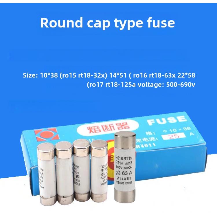 陶瓷保险丝Ro15 Ro16保险丝10*38mm 14*51mm保险丝Rt18-32X 63X