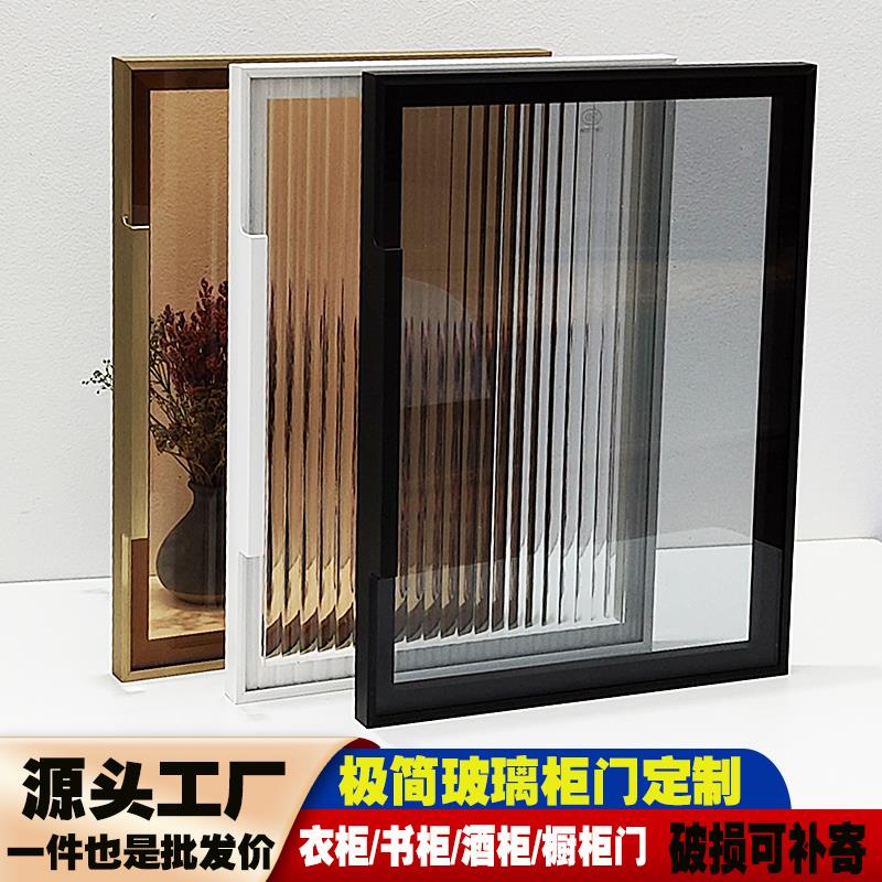 极简酒柜玻璃门定制餐边衣柜书柜铝合金灰茶色钢化玻璃柜子门订做