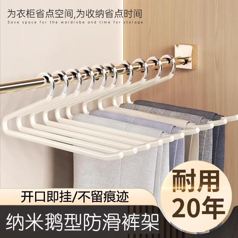 鹅型裤架裤夹挂裤子专用衣架家用无痕防滑z字z型衣柜内置收纳神器