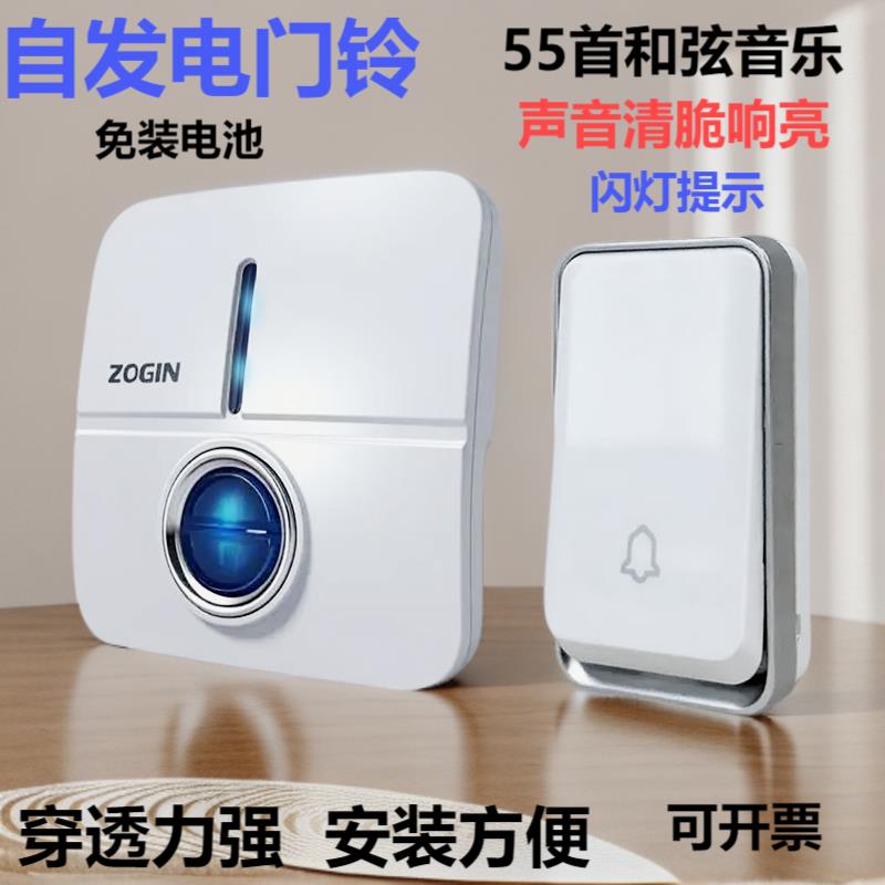 高档家用自发电无线家用门铃不用电池超远距离遥控门铃老人呼叫铃