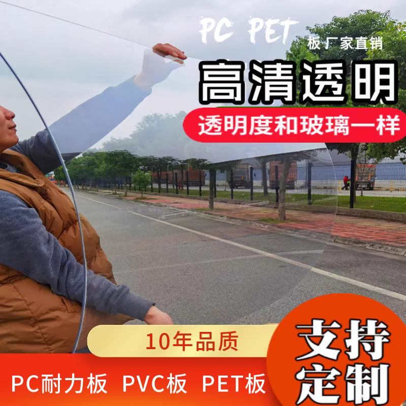 pc耐力透明板阳光板塑料板屋顶车棚雨棚阳台窗户遮阳有机玻璃5MM