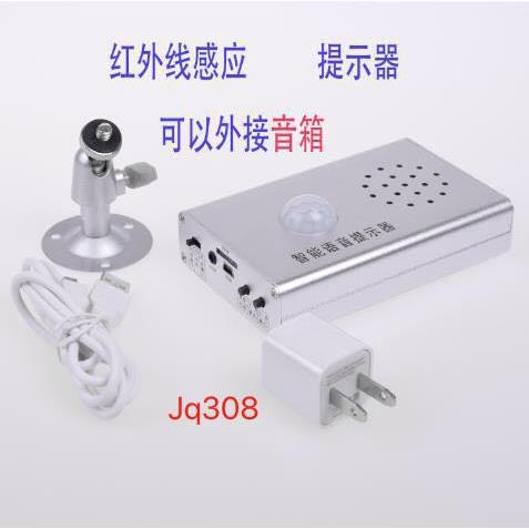 佳强jqt02播报器 jq308播报器 扶梯语音报警器红外线佳仁防水提示