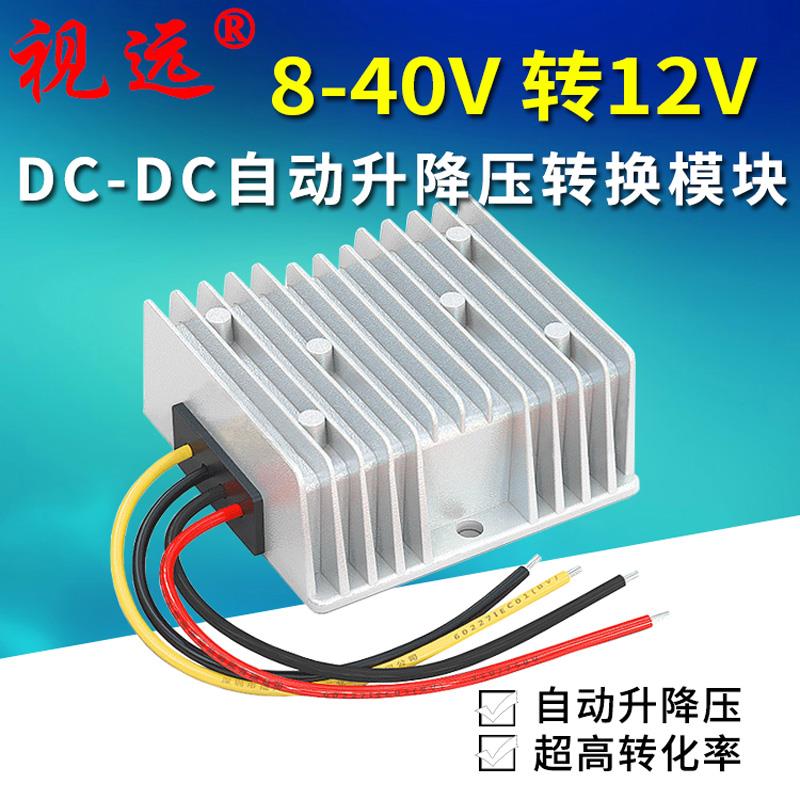 8-40V转12V1A2A3A6A10A汽车稳压器24V12V转12V自动升降压电源模组