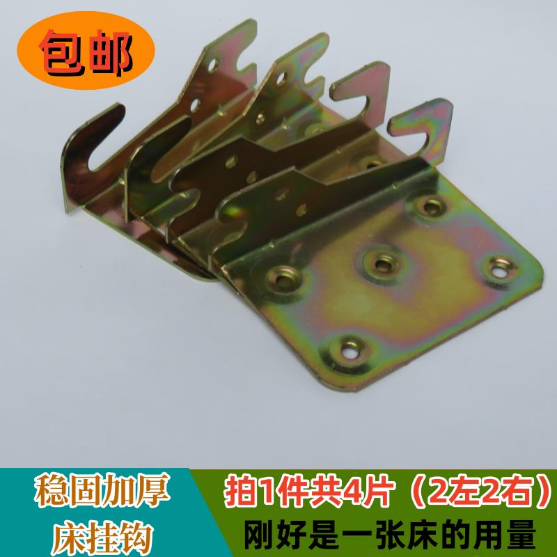 两挂加厚床用配件床挂钩床插实木床固定连接件床铰链家具五金配件