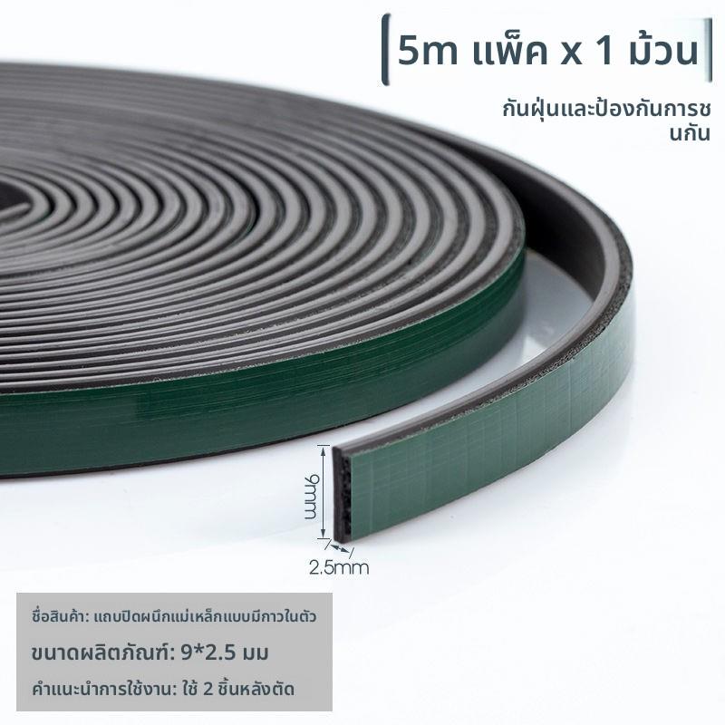 推拉门吸合器密封条免打孔磁吸条贴片衣柜移门缝防尘自粘磁铁胶条