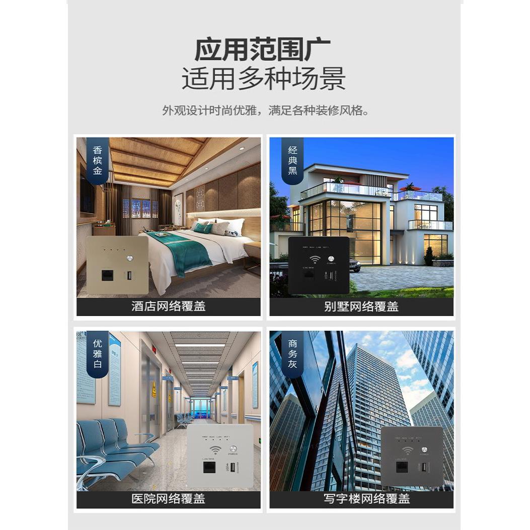 无线AP面板300M无线家用千兆嵌入式86墙壁路由器全屋覆盖WiFi