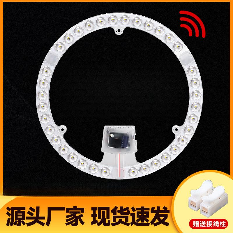 灯芯模组led吸顶灯超亮灯芯替换圆形灯片灯盘磁吸改造灯板贴片