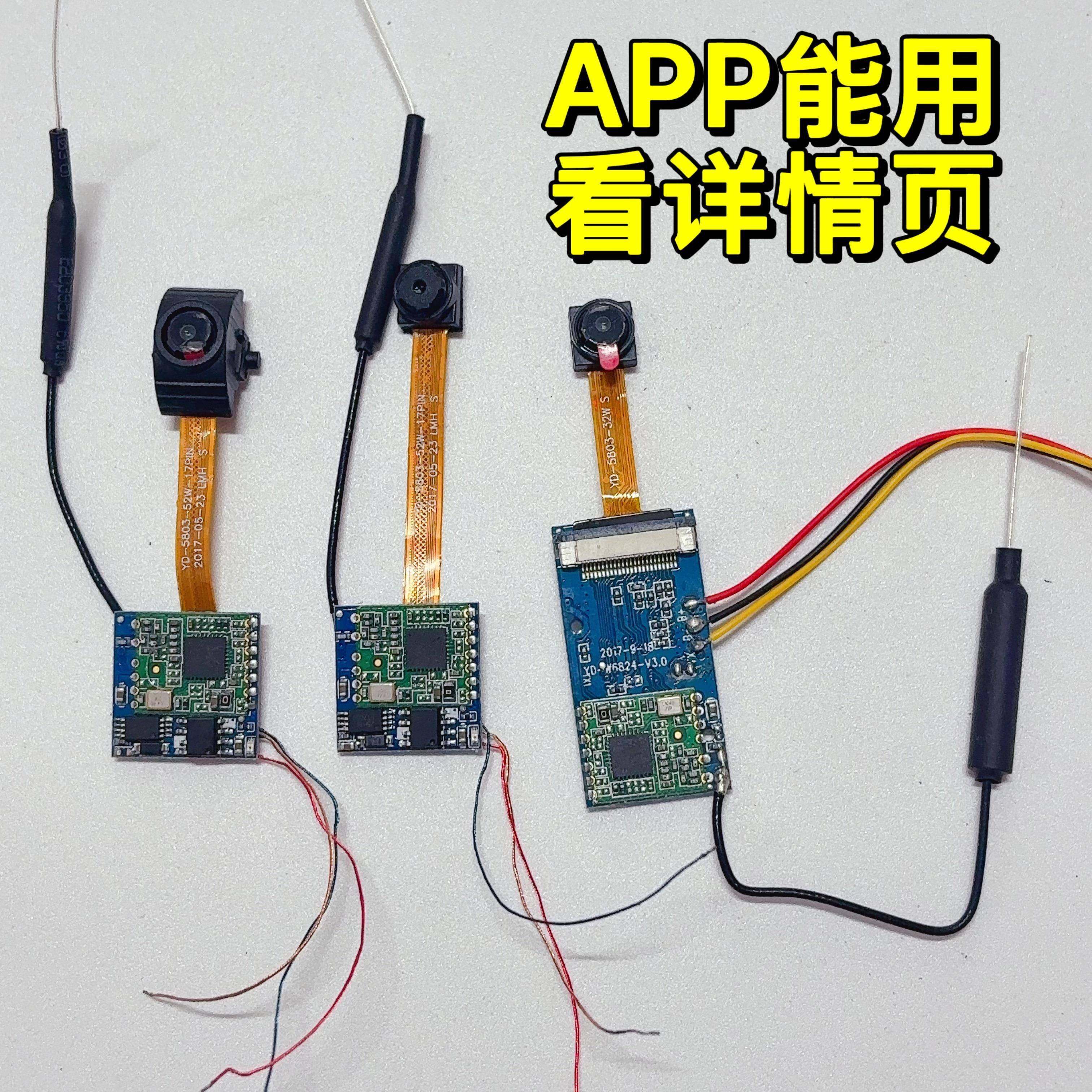 无人机wifi图传模块 APP能用 RTL8189模块 diy用途 具体看详情页