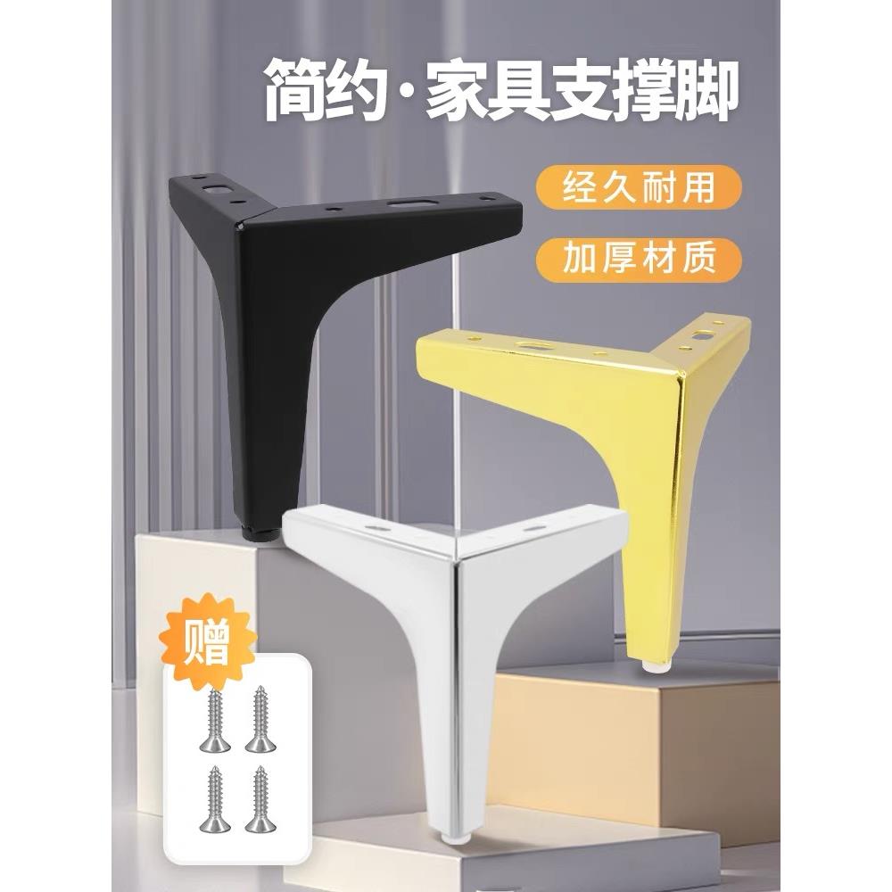 轻奢金属支撑脚适用茶几脚柜加厚床头柜脚家具支撑脚北欧电视柜脚