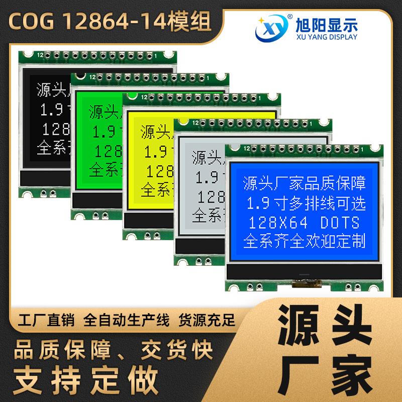 1.9寸COG12864-14模组带中文字库LCD液晶屏液晶模块JLX12864G-086