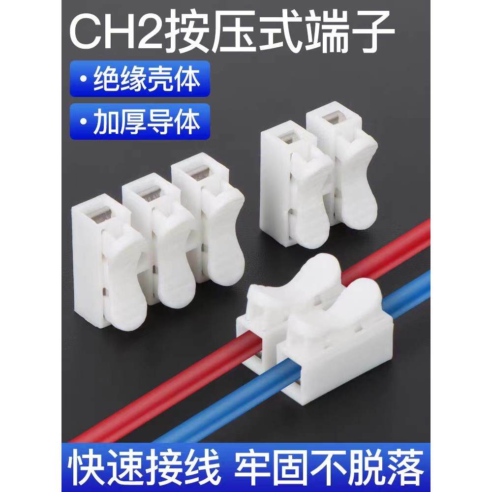 特别优惠Ch 0.1kg推式快速接线块灯并联器件对接快速连接器100个