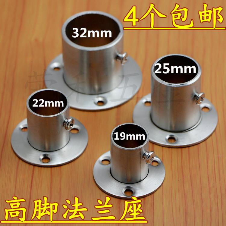 加厚高脚法兰座不锈钢圆管座 衣杆架挂衣杆圆管托架19/22/25/32mm